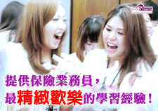 人生教練成長顧問