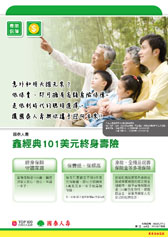 國泰萬代福211終身壽險 Mathieur