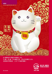 友邦人壽 商品文宣