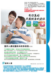 富邦人壽報聘e指通 Mathieur