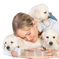 給寵物一個保險 給寵物一個保險