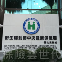 【評議申訴案例】不是就醫就可以理賠,必須考慮醫學實務及個案狀況! 【評議申訴案例】不是就醫就可以理賠,必須考慮醫學實務及個案狀況!